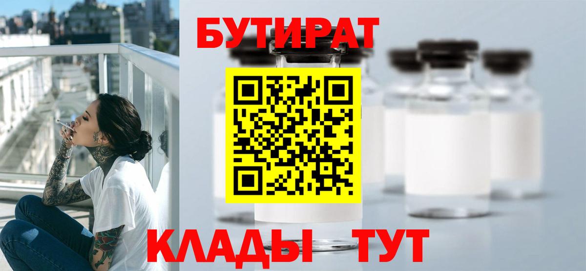 БУТИРАТ GHB Учалы
