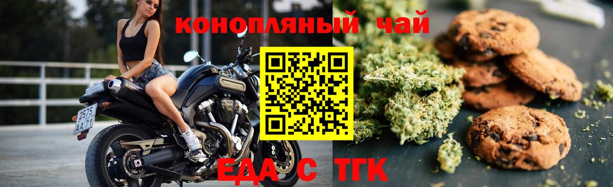 Учалы  Cannafood конопля  Вход с VPN 