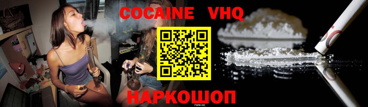 КОКАИН FishScale Учалы