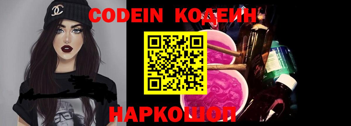 Codein напиток Lean (лин)  купить наркоту  Учалы  Вход с VPN 