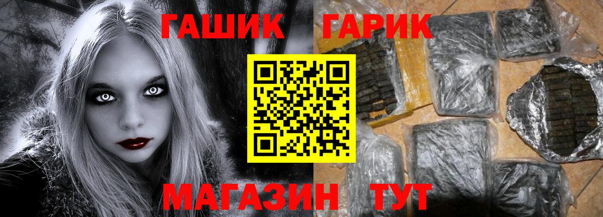 ГАШИШ Изолятор Учалы
