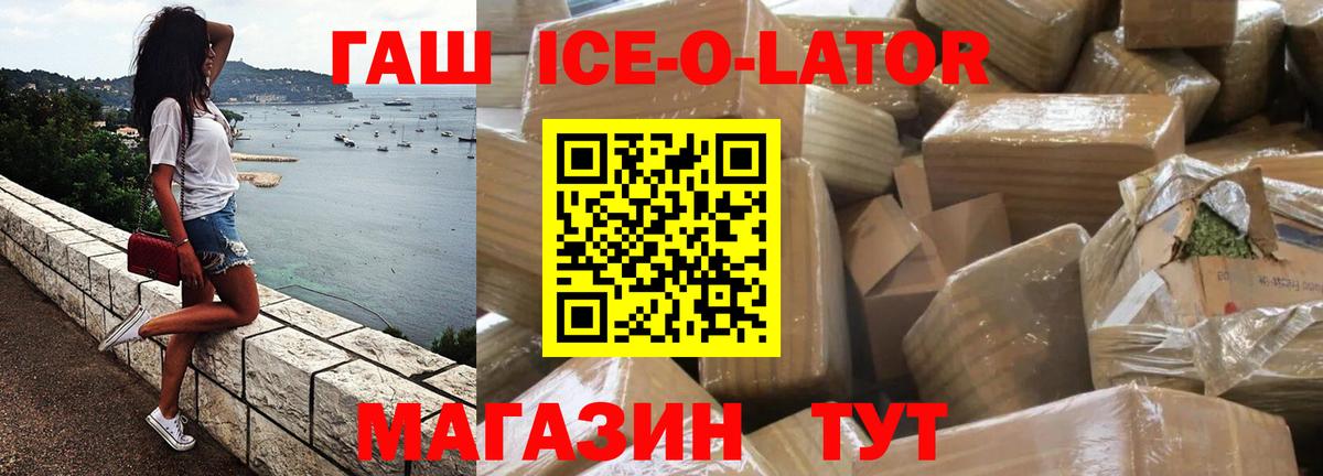 Учалы  ГАШИШ хэш  ГАШ  Вход с VPN 