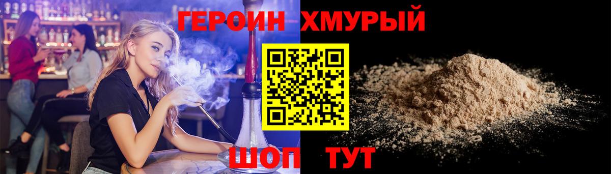 Учалы  Героин VHQ  Вход с VPN 