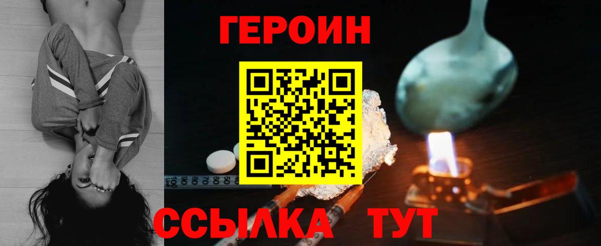 Героин афганец Учалы