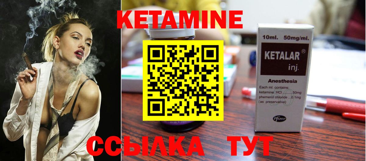 Кетамин ketamine  Кетамин VHQ  Учалы  Вход с VPN 