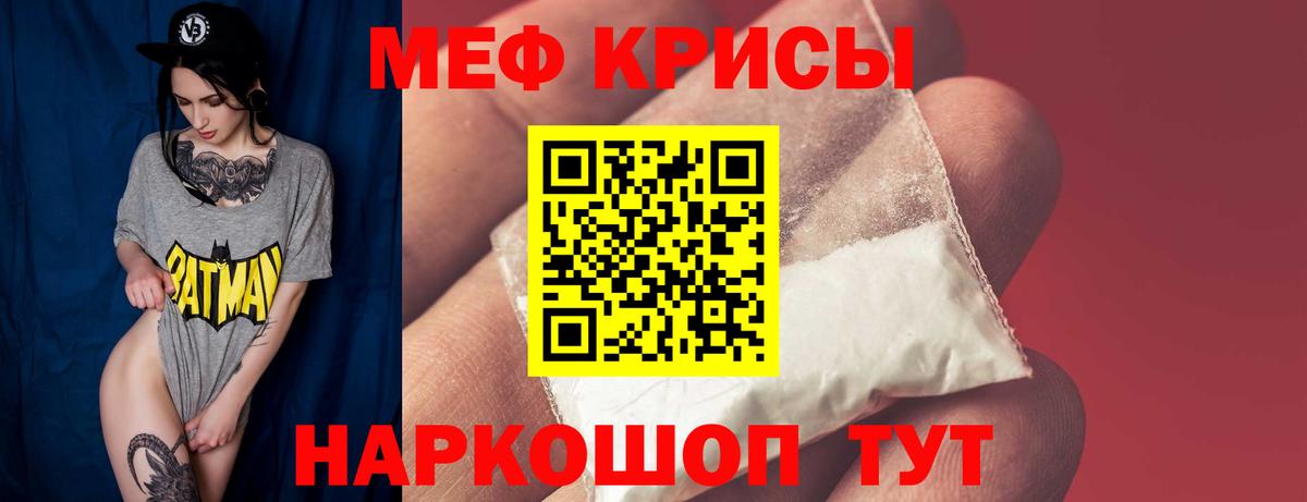 Учалы  МЕФ  Вход с VPN  МЕФ  как найти наркотики  МЯУ-МЯУ мяу мяу 