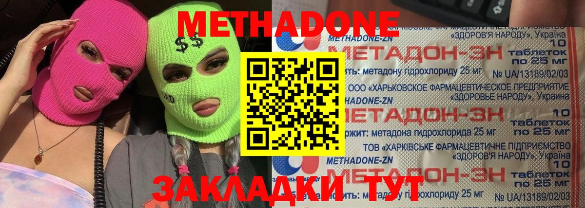Метадон methadone  Вход с VPN  Учалы  МЕТАДОН кристалл 