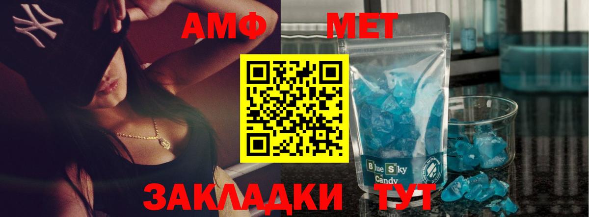 Первитин мет  Вход с VPN  Первитин мет  Учалы 
