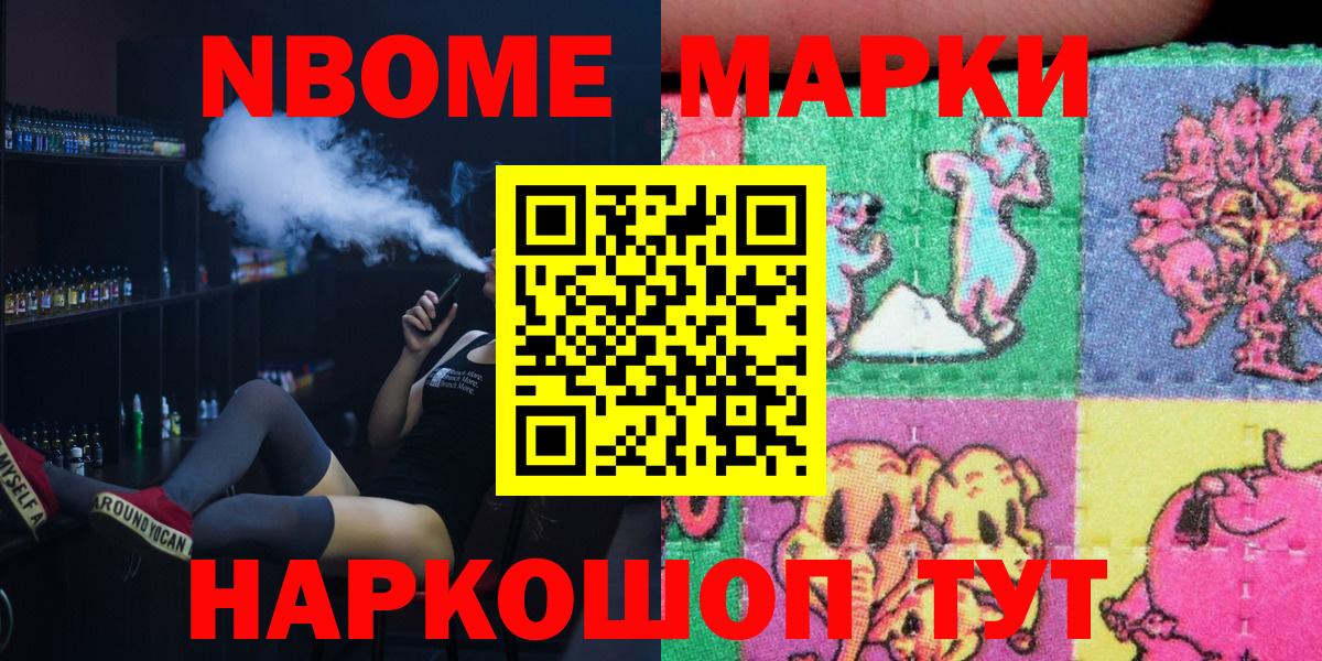 Марки 25I-NBOMe 1,5мг  Вход с VPN  Наркотические марки  сколько стоит  Учалы 