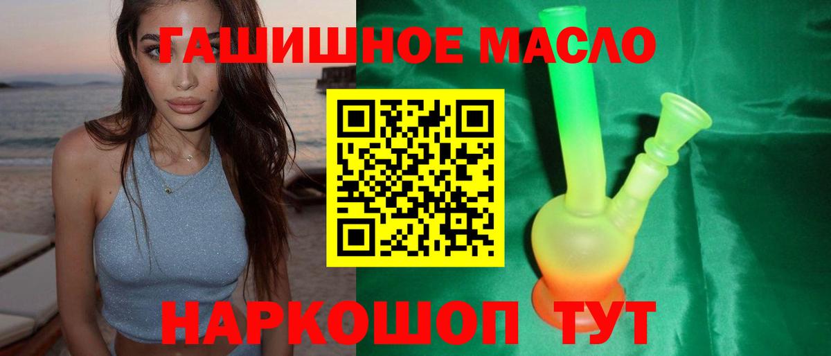 Дистиллят ТГК гашишное масло Учалы
