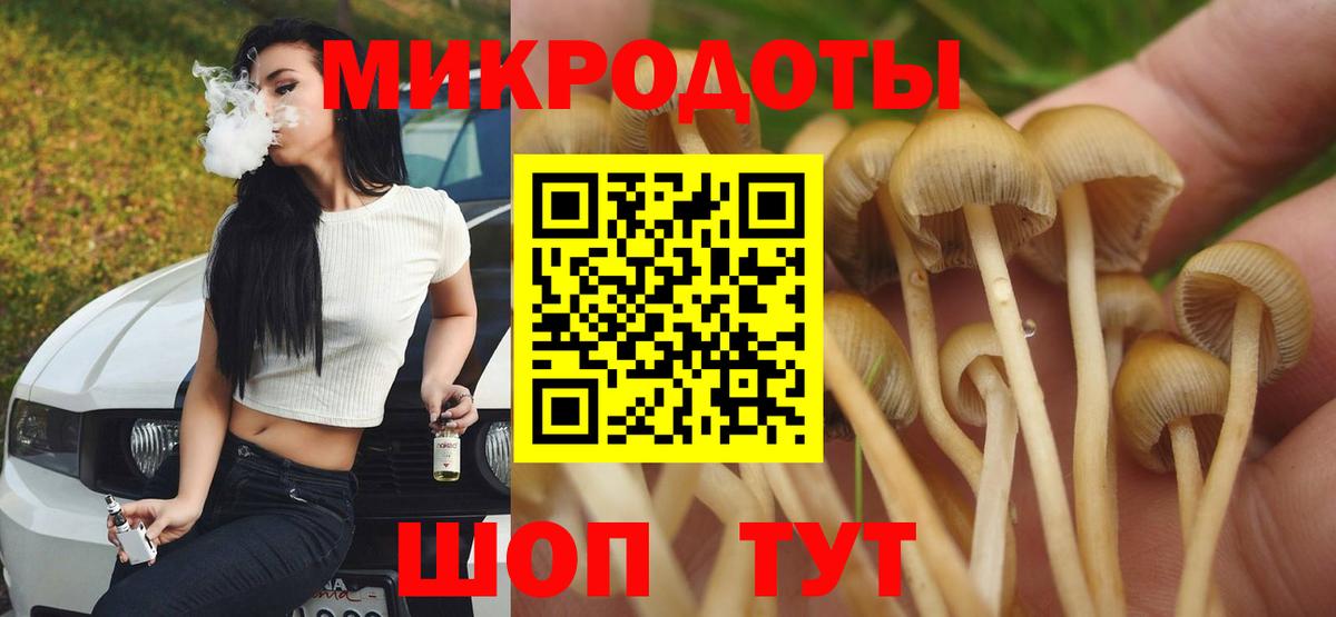 Галлюциногенные грибы ЛСД Учалы